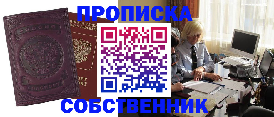 временная регистрация в Юрьевце